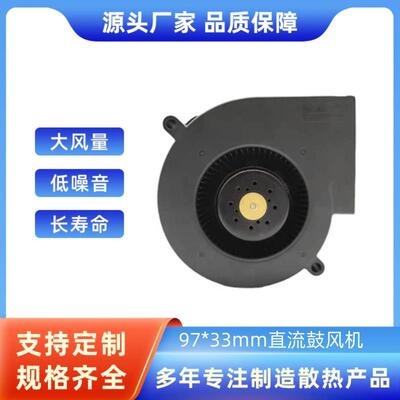 9733高转速家用吸尘器鼓风机 涡轮式直流散热鼓风机 9BMB12P2G01