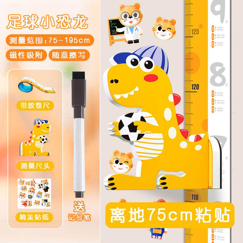儿童磁吸身高贴 卡通墙贴 男女孩测身高 可移除墙贴 整条身高尺