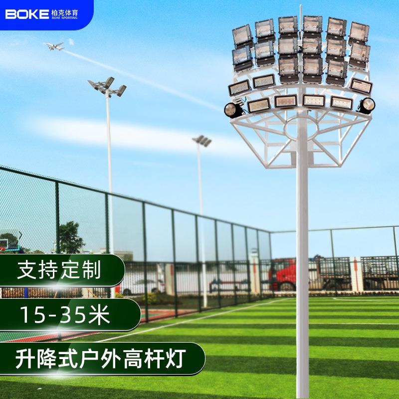 厂家15米灯杆20米升降高杆灯户外25米户外广场30米足球场高杆灯