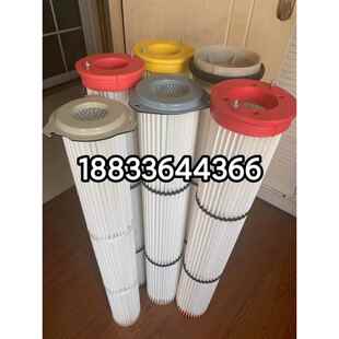 搅拌站收尘滤芯 工业除尘滤芯滤筒仓顶除尘器滤芯水泥罐