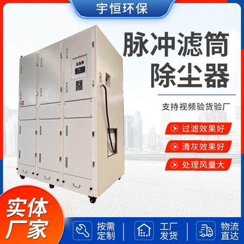 切割机用除尘器等离子烟雾收集器焊接烟尘净化脉冲滤筒集尘器