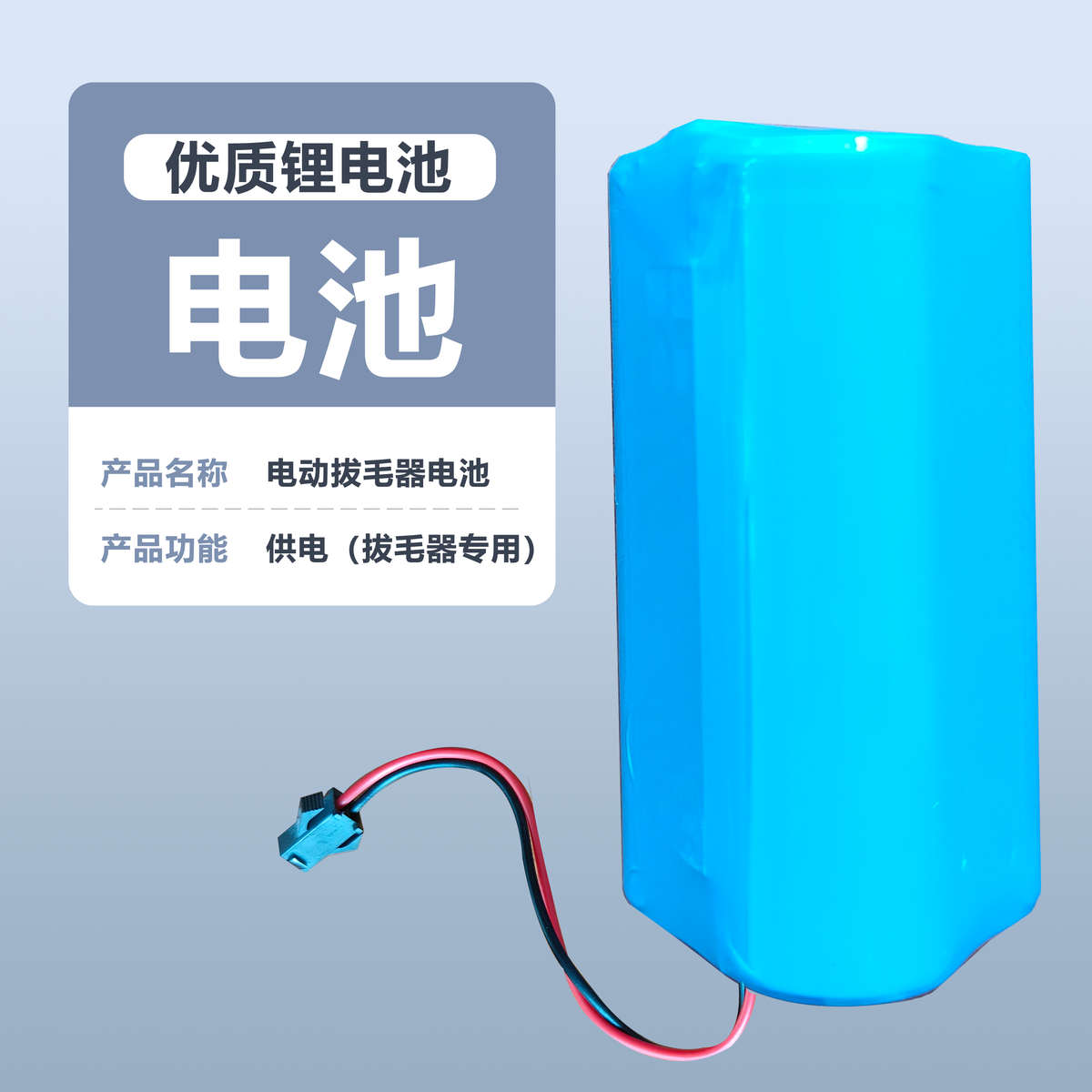 巴优迪Bayudia拔毛器配件