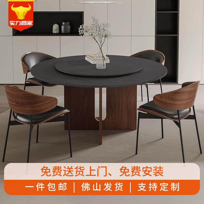 复古风胡桃色实木岩板餐桌椅组合中古风圆桌小户型家用圆形饭桌