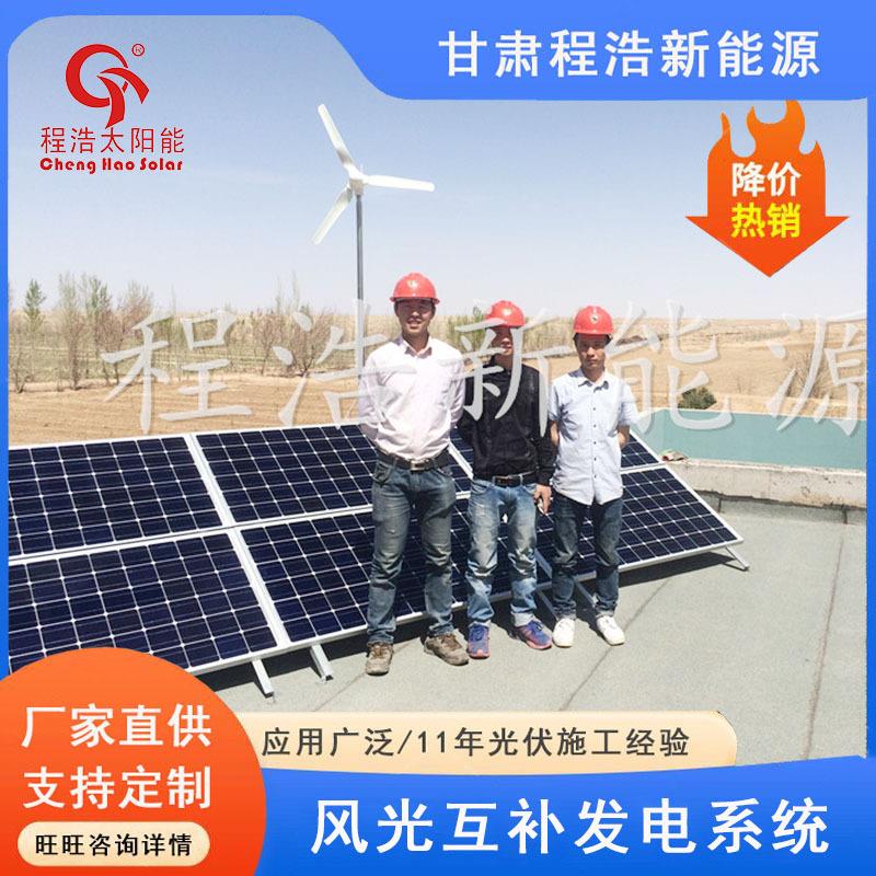 兰州1200w风光互补发电系统,酒泉1000w家用风光互补发电系统