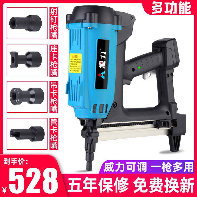 旭力多用瓦斯射钉抢水电门窗专用电动钢钉枪混凝土吊顶气动打钉枪