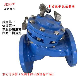 JD745X铸钢多功能水泵控制阀 JD745X不锈钢多功能水泵控制阀