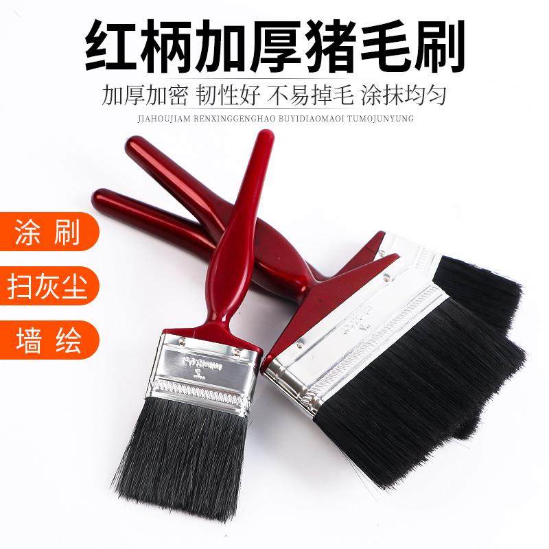 红柄猪毛刷油漆刷猪毛刷扫灰刷排笔刷子长毛刷船用刷1寸-6寸包邮