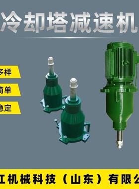 CFD160 CFD200 LFJ132 LFJ160 LFJ180 LFJ200 冷却塔立式减速机