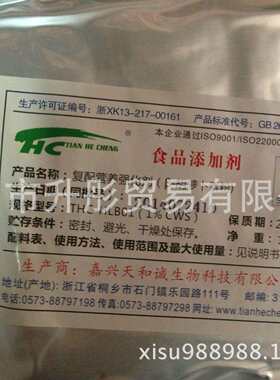 供应β-胡萝卜素 天然胡萝卜素 胡罗卜素浙江产 1%含量