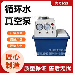 III型180W化学实验蒸馏抽滤防腐蚀 实验室循环水真空泵SHZ