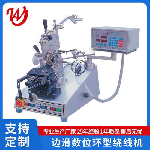 皮带/边滑式环形绕线机电感互感器磁芯磁环绕线机CNC绕线机低