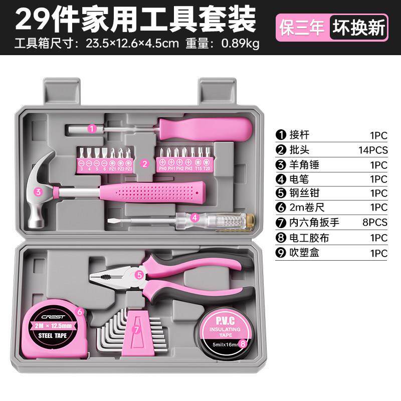 高档具套装家用工金日常维修组套家庭修理五老虎钳锤扳手子钳子组