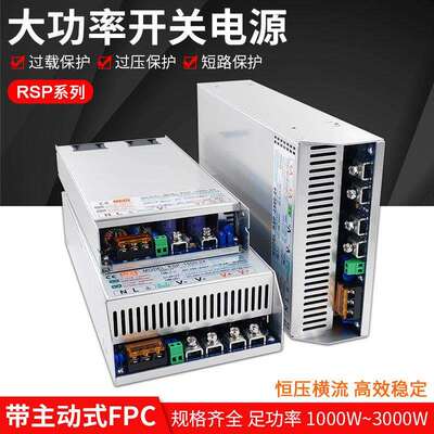 SZMW大功率PFC开关电源RSP-1000W-60V1500W2000W3000直流电源110V