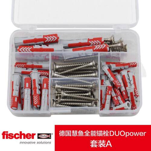 Fischer锚栓 慧鱼空心砖膨胀螺丝 Duopower家用套装
