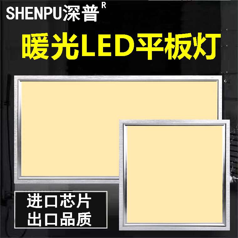 暖光集成吊顶led灯厨房卫生间嵌入式暖黄光LED平板灯300 450 600