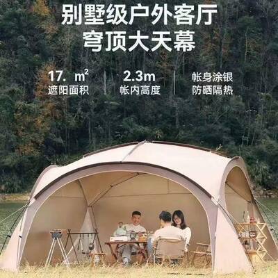 超大穹顶天幕帐篷防晒凉棚露营球形公园防雨沙滩户外遮阳棚便携式