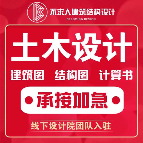 按任务书做土木工程设计计算书建筑图结构图一榀框架结构PKPM建模