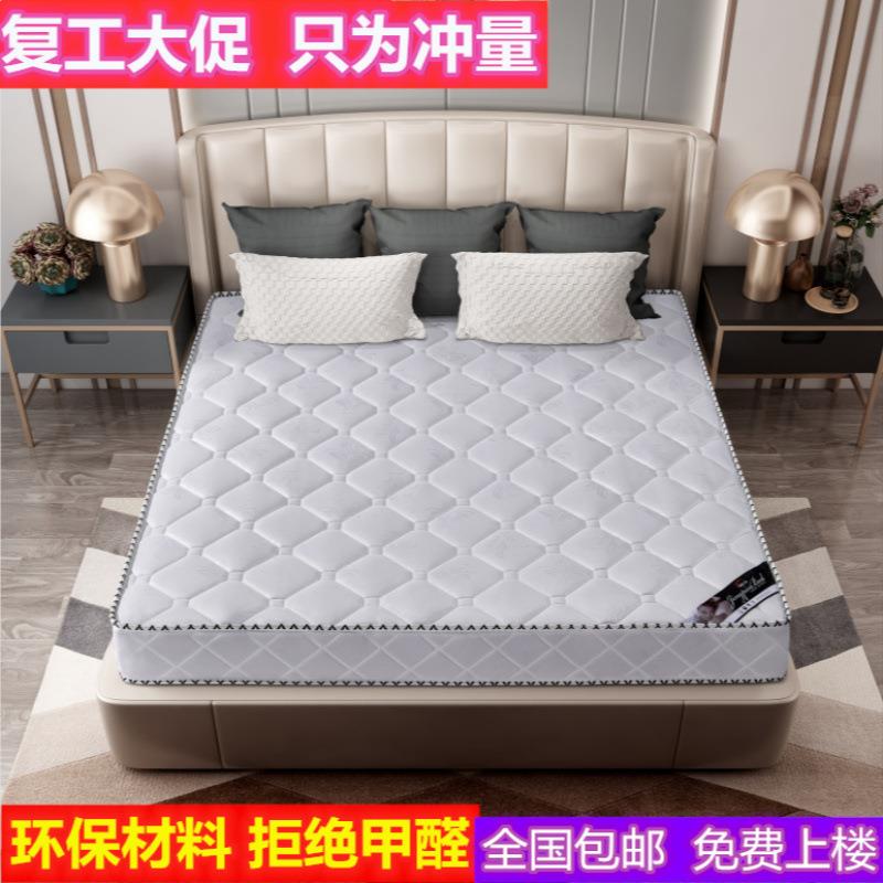 弹床垫人席梦思单双人20厚9321米.5米1.8环保床簧垫