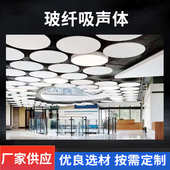 玻纤天花吸音板新款 饰天花板玻璃纤维吸声棉材 办公室隔音板吊顶装