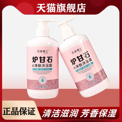 炉甘石净肤沐学浴PKE露滋润湿清洁肌呵护保肤男女士生党国货官方