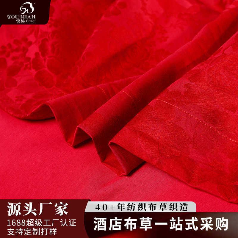 6床上用品相恋心 品婚庆套件中纺喜结婚家件套床红色新婚大红国风