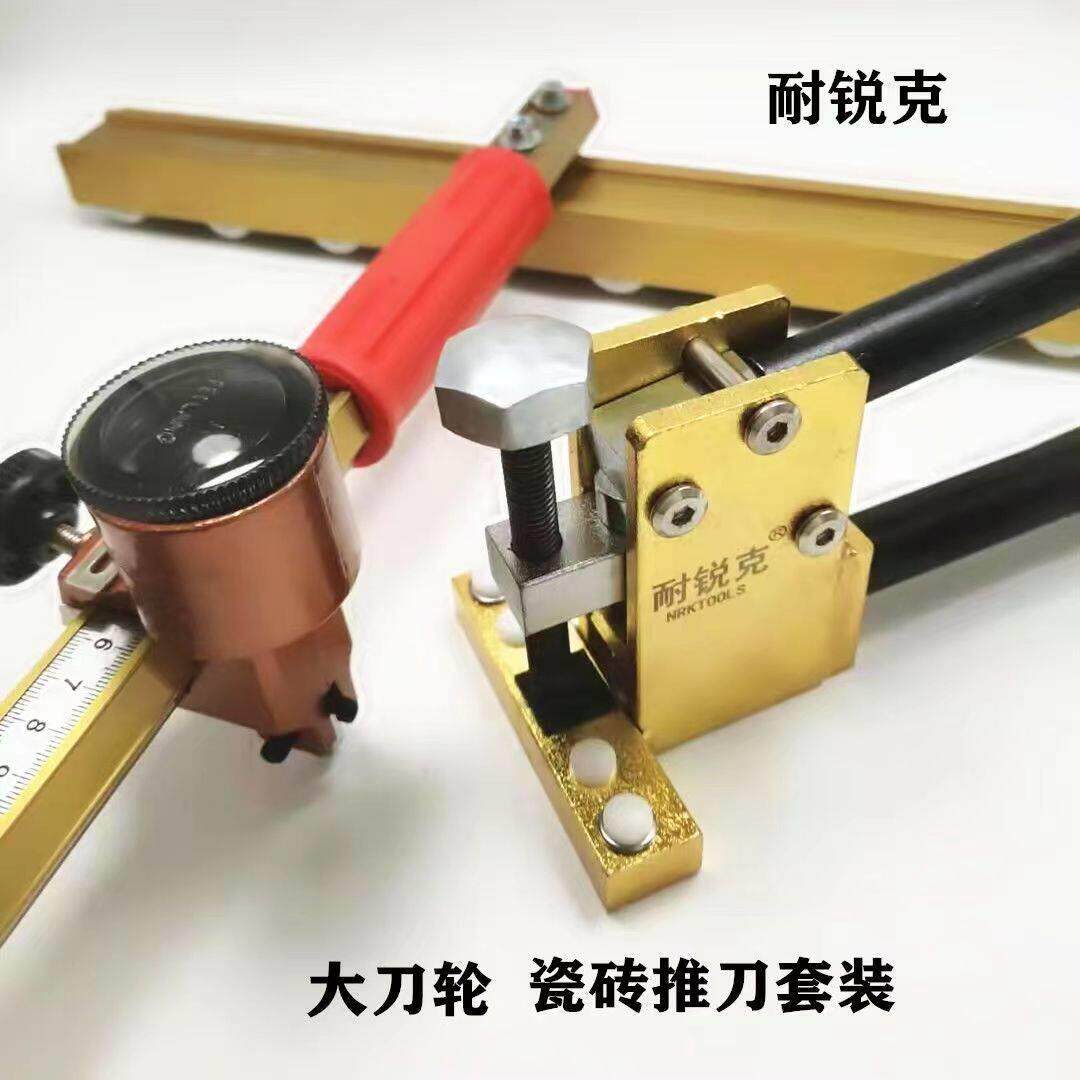 大轮瓷砖玻璃推刀大力开界器钳开瓷砖玻璃高精度切割瓷砖玻璃推刀