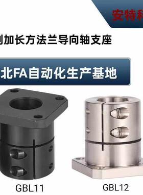 钢制/镀镍方型加长型导向轴支座 GBL11/GBL12 12/16/20/25/30/35