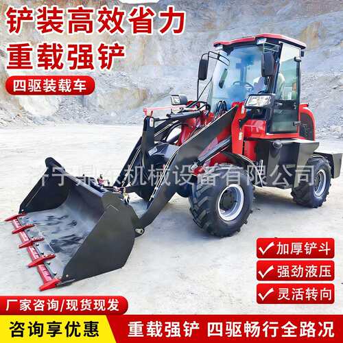 铲车装载机四驱工程建筑养殖抓木机矿井装载机柴油多功能装载机