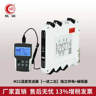 处理~4润模拟变送器pt100虹20ma信号温度转换隔离器模块分配智能