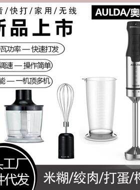 无线料理棒充电婴儿辅食机多功能打蛋器家用电动搅拌机绞肉榨汁杯