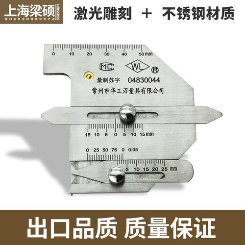 焊缝检测尺H缝JC焊6 焊接检验尺 焊高度尺 缝间隙测量 角0焊接尺