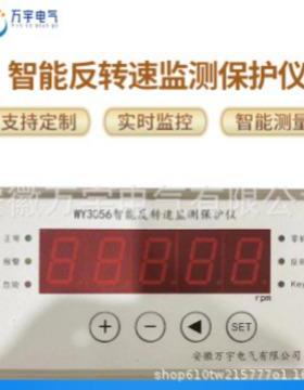 WY-ST3056正反转监测仪反转速汽轮机监测仪测量仪表