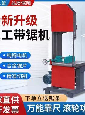 0木工带锯机小型多功能圆开板推木台锯家用开料NTQ切割曲3线锯220