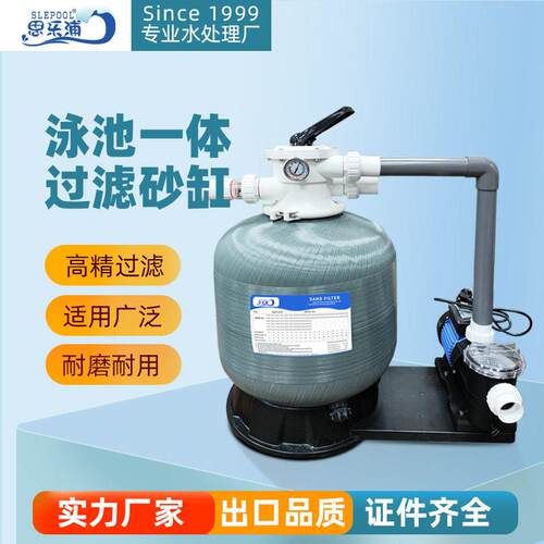 思乐浦厂家直销游泳池一体沙缸水泵循环过滤器水上乐园石英沙砂缸