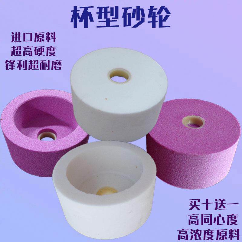 进口杯型砂轮磨刀陶瓷杯行打磨片抛光杯形杯状桶型沙轮杯式白刚玉