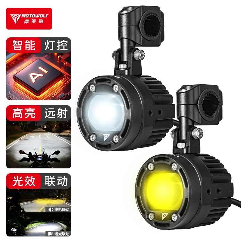 摩多狼外置摩托车12V超亮前大灯泡LED强光射灯辅助改装爆闪远近光