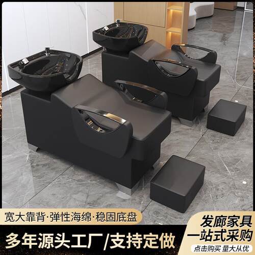 理发店洗头床半躺式洗头床简约高档美发床发廊冲水床陶瓷盆洗头床