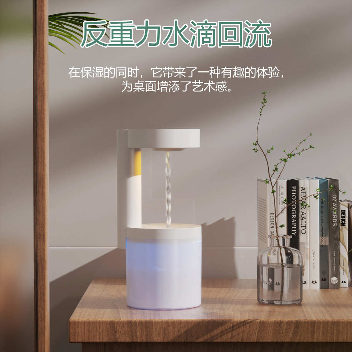 热销新款水滴反重力加湿器桌面静音卧室家用办公室空气加湿器