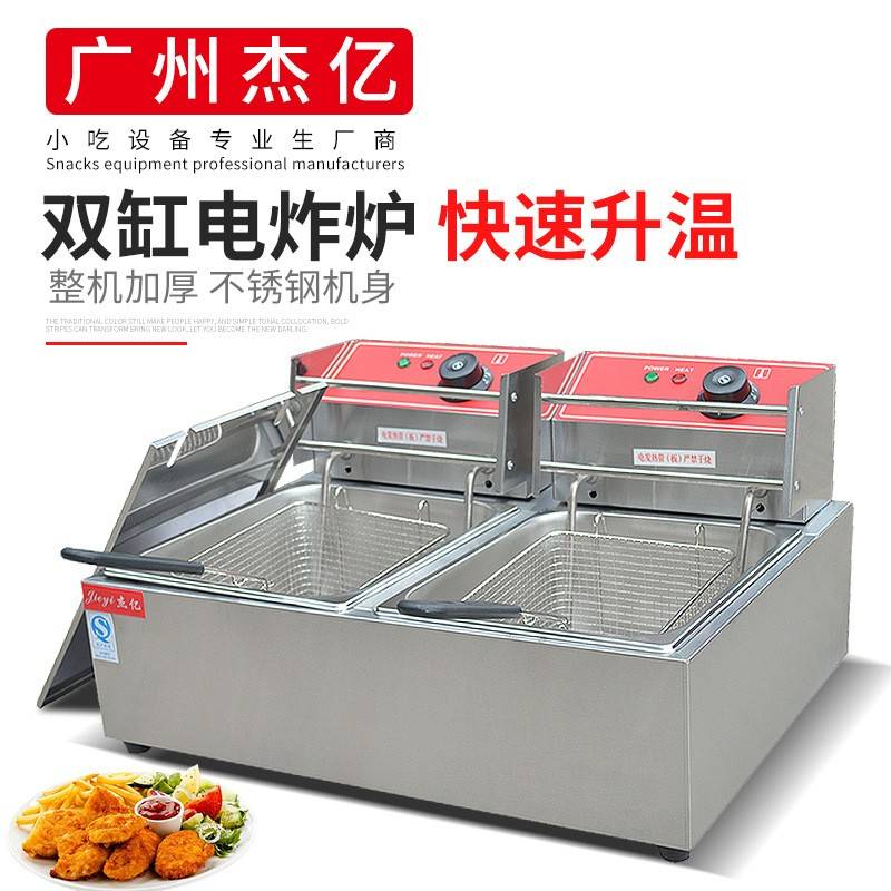 杰亿双缸电炸炉FY-82商用双缸双筛电炸炉油炸锅炸薯条鸡排油炸炉