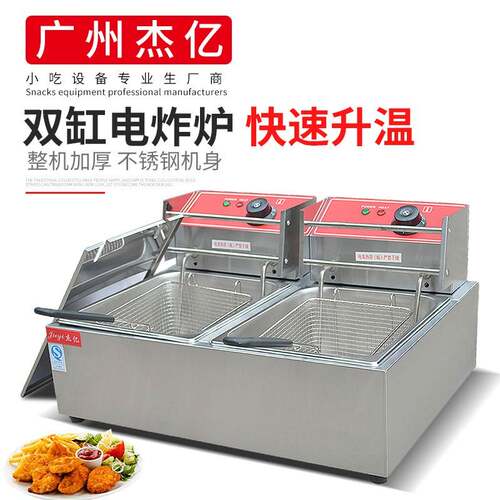 双缸电炸炉FY-82商用双缸双筛电炸炉油炸锅炸薯条鸡排油炸炉