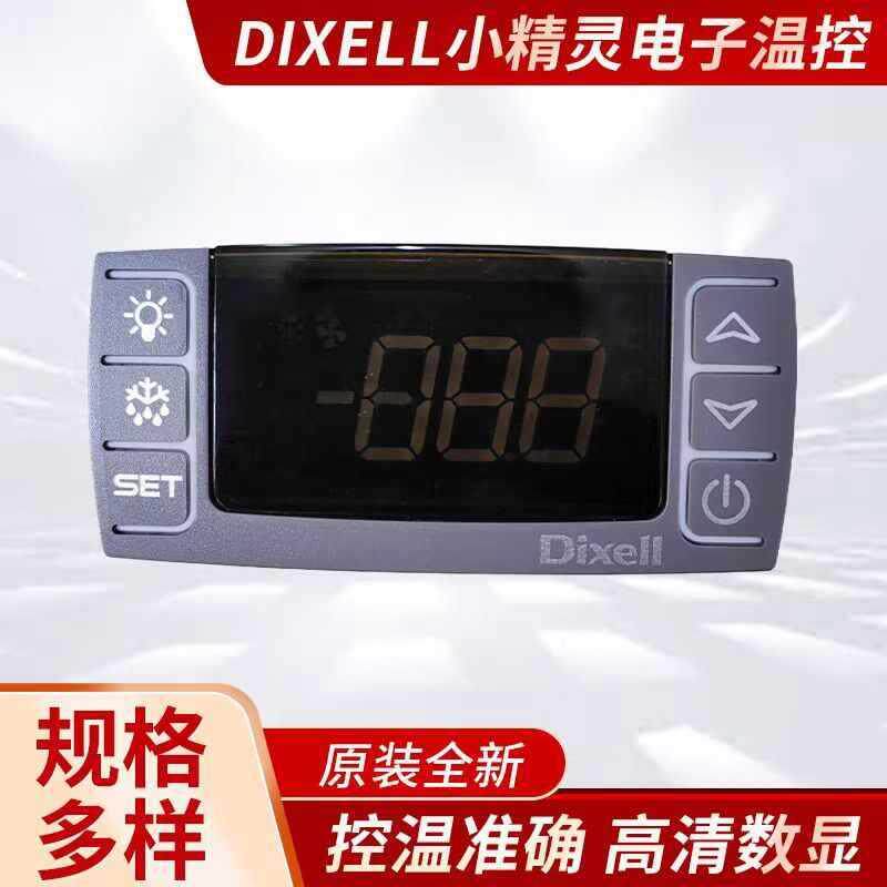 意大利小温控器DIXELLXR02CX-5N0C1220伏单继电器