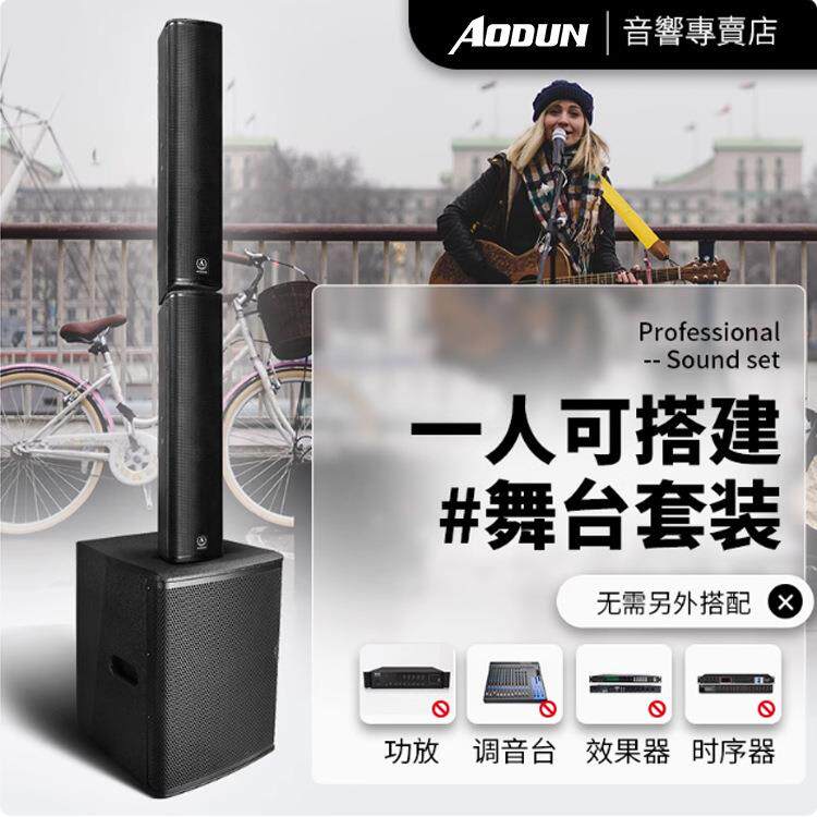 有源线阵音柱舞台音响套装LiveHouse清吧户外演出会议音箱