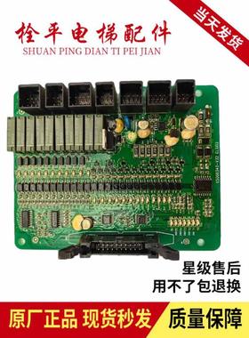 日立电梯HGE扩展板继电器板插件板ELSI02图号65000342-V32A原装