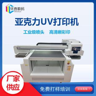 uv打印机广告不锈钢板中空板雪弗板金属标牌PP板亚克力展板喷绘机