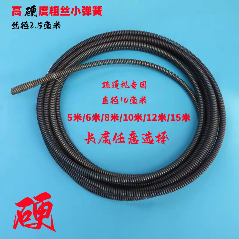 10毫米弹簧硬小簧专业小簧疏通机小弹簧加硬小弹簧钢丝搅鞭滚筒簧
