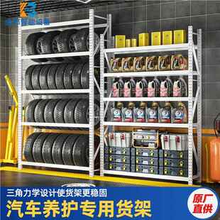 金s邦型轮胎货架置物架4店轮子摆放展示重架汽修间车机油多层铁架
