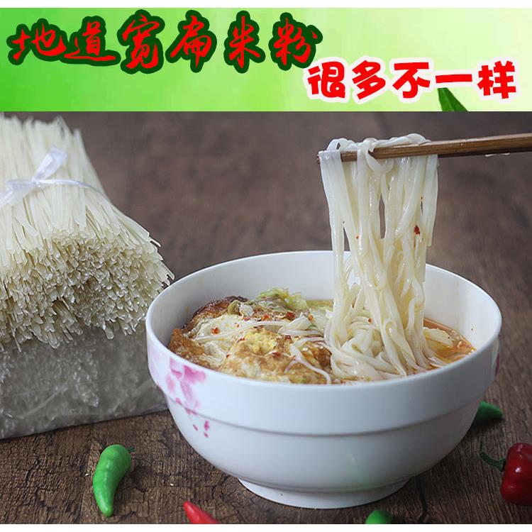 湖南正宗特色小吃攸县扁宽米粉米线3斤桂林贵州家庭装纯大米干面