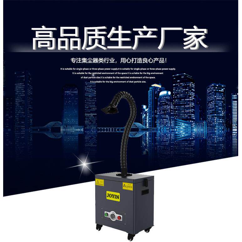 厂家直销JWS-135F经济型焊烟净化器—锡焊烟雾净化器