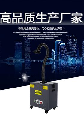 厂家直销JWS-135F经济型焊烟净化器—锡焊烟雾净化器