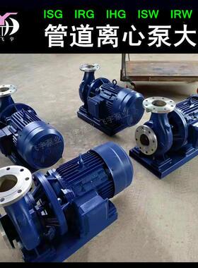 不锈钢卧式管道泵ISWH40-200IA直联管道离心泵IHW化工离心泵